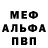 Метадон белоснежный maryf maryf
