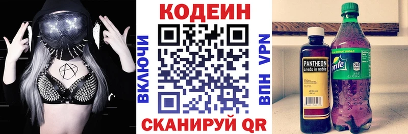 наркотики  Заполярный  Кодеин напиток Lean (лин) 