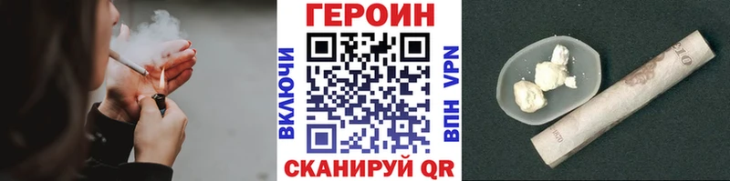 ГЕРОИН Heroin Заполярный