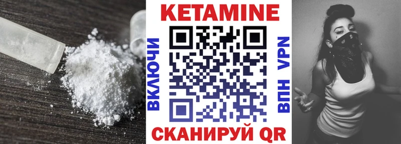 КЕТАМИН VHQ  Заполярный 