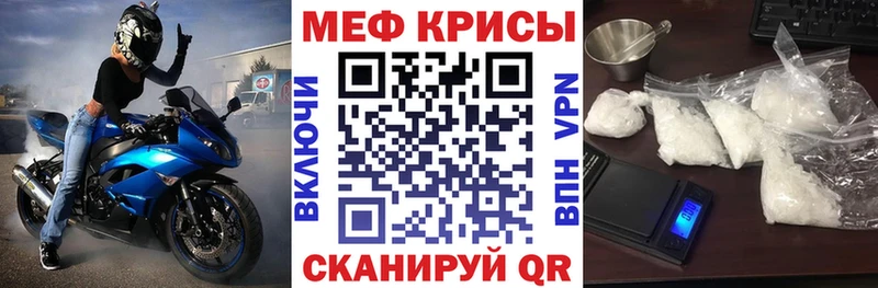 закладка Заполярный МЯУ-МЯУ mephedrone